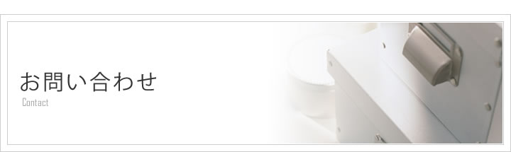 お問い合わせ | urizip | ウリジップ